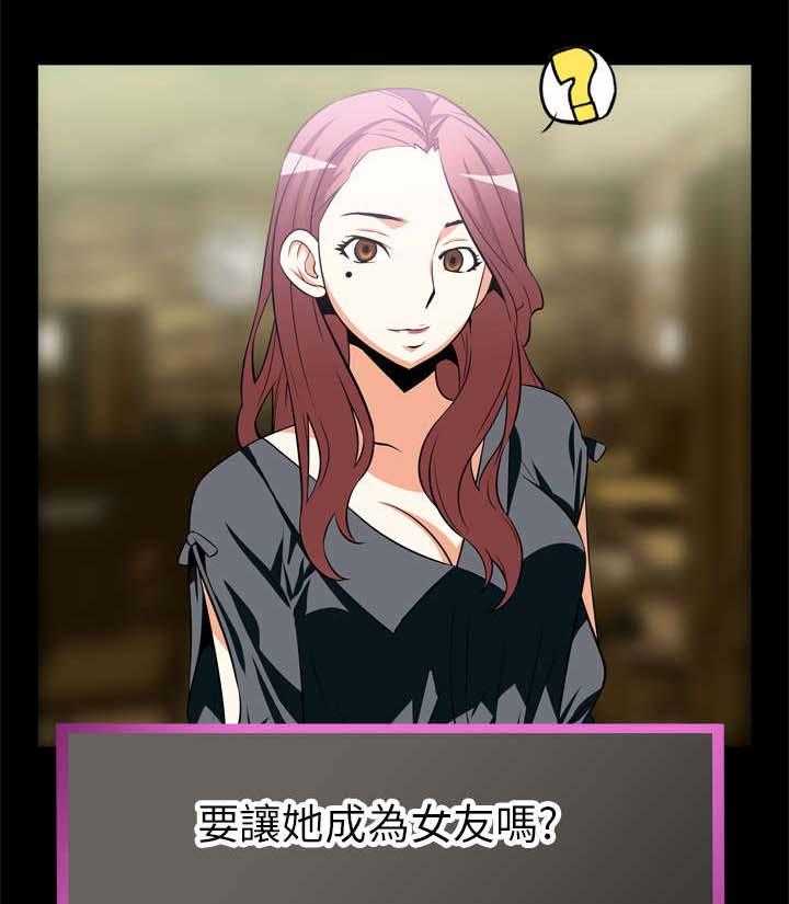 《超级作弊器》第11话 11_失效 第9页