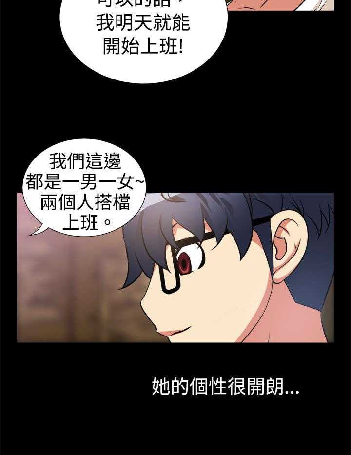 《超级作弊器》第10话 10_梦幻 第12页