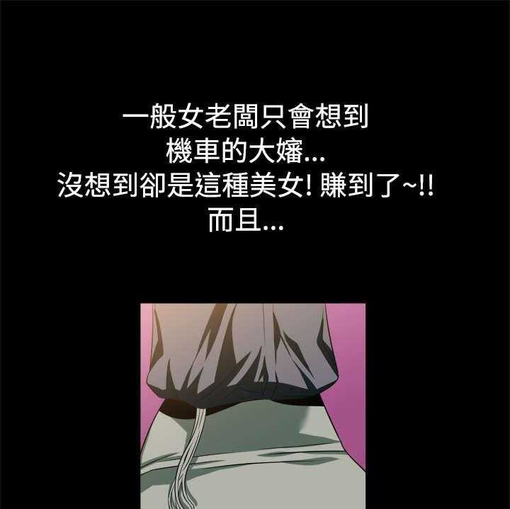 《超级作弊器》第10话 10_梦幻 第13页