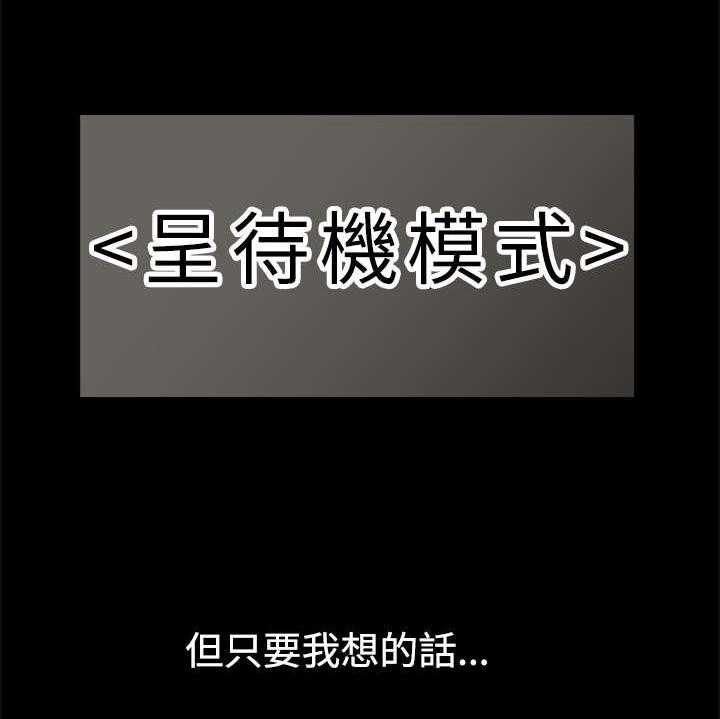 《超级作弊器》第10话 10_梦幻 第15页