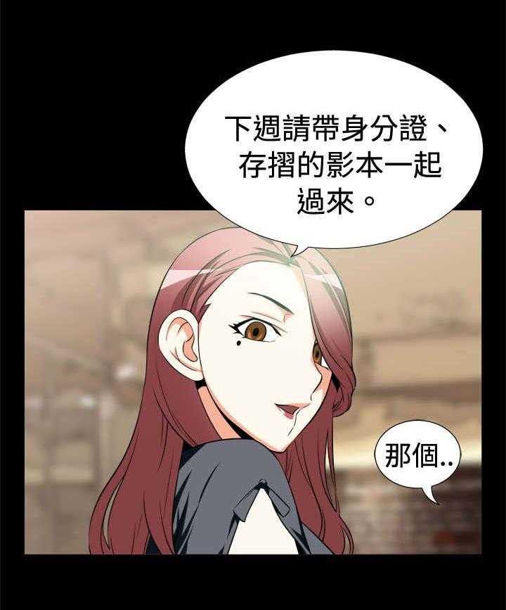 《超级作弊器》第10话 10_梦幻 第19页
