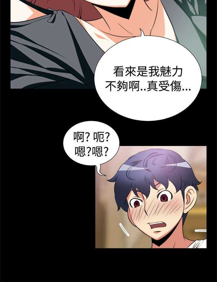 《超级作弊器》第10话 10_梦幻 第6页
