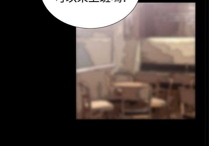 《超级作弊器》第10话 10_梦幻 第8页