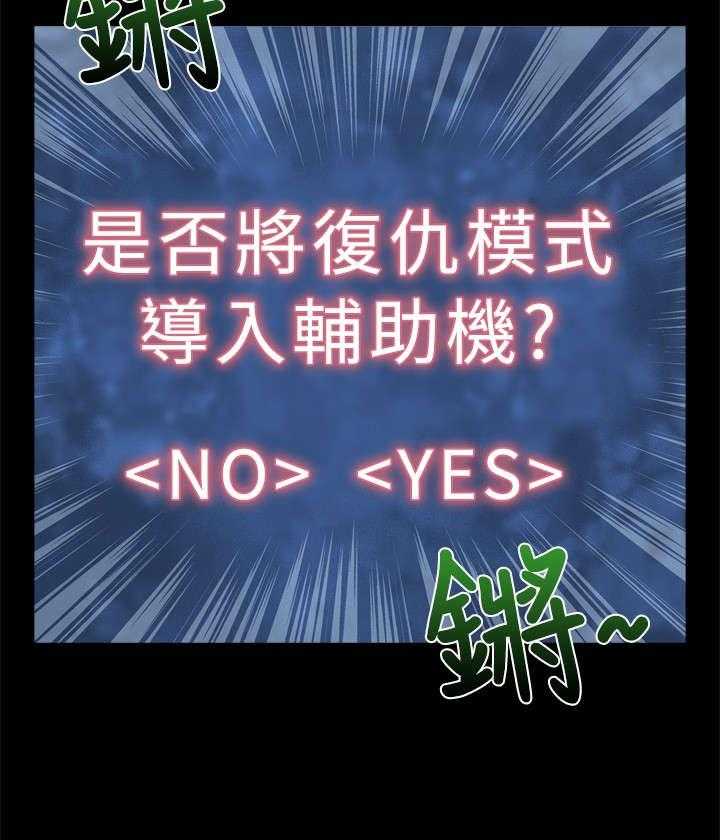 《超级作弊器》第7话 7_大秘密 第10页