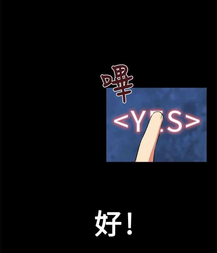 《超级作弊器》第7话 7_大秘密 第12页
