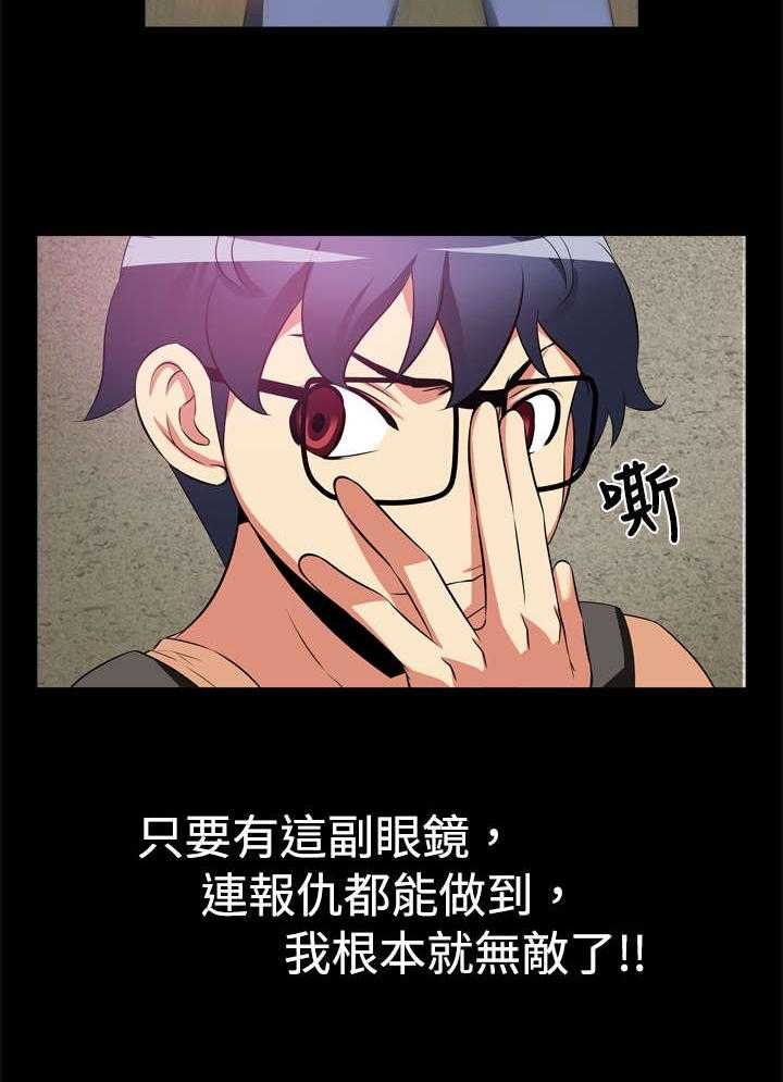 《超级作弊器》第7话 7_大秘密 第14页