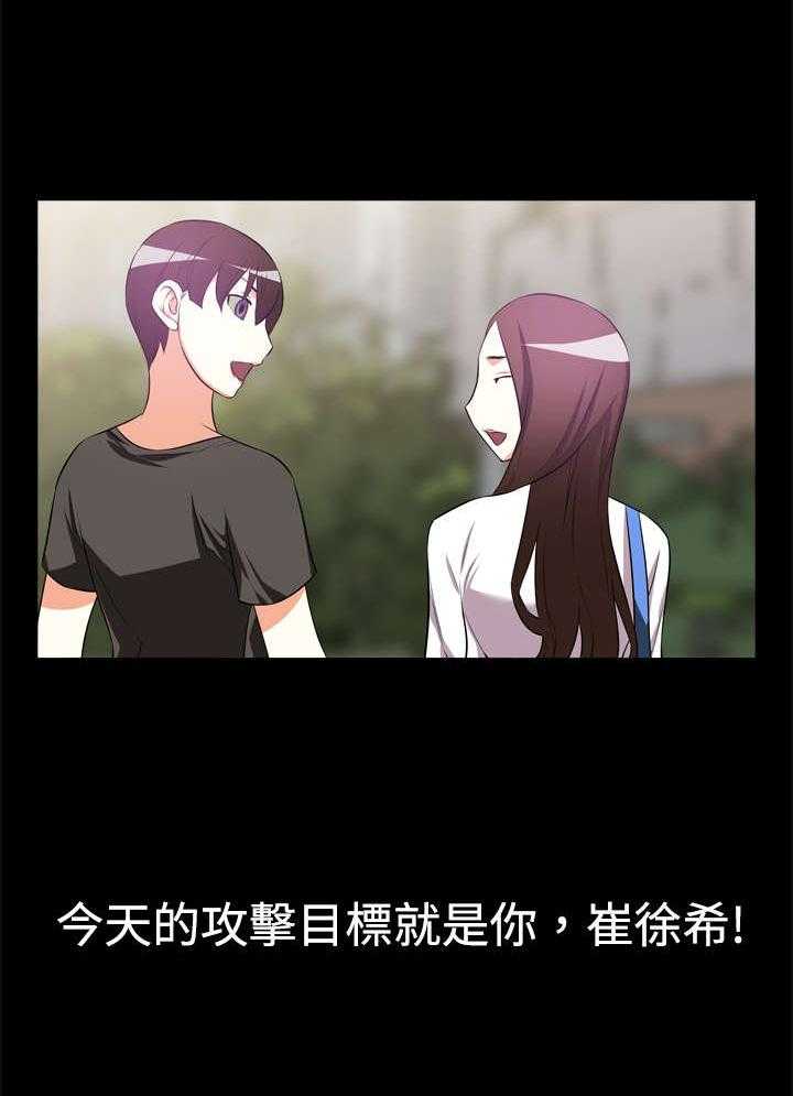 《超级作弊器》第7话 7_大秘密 第15页