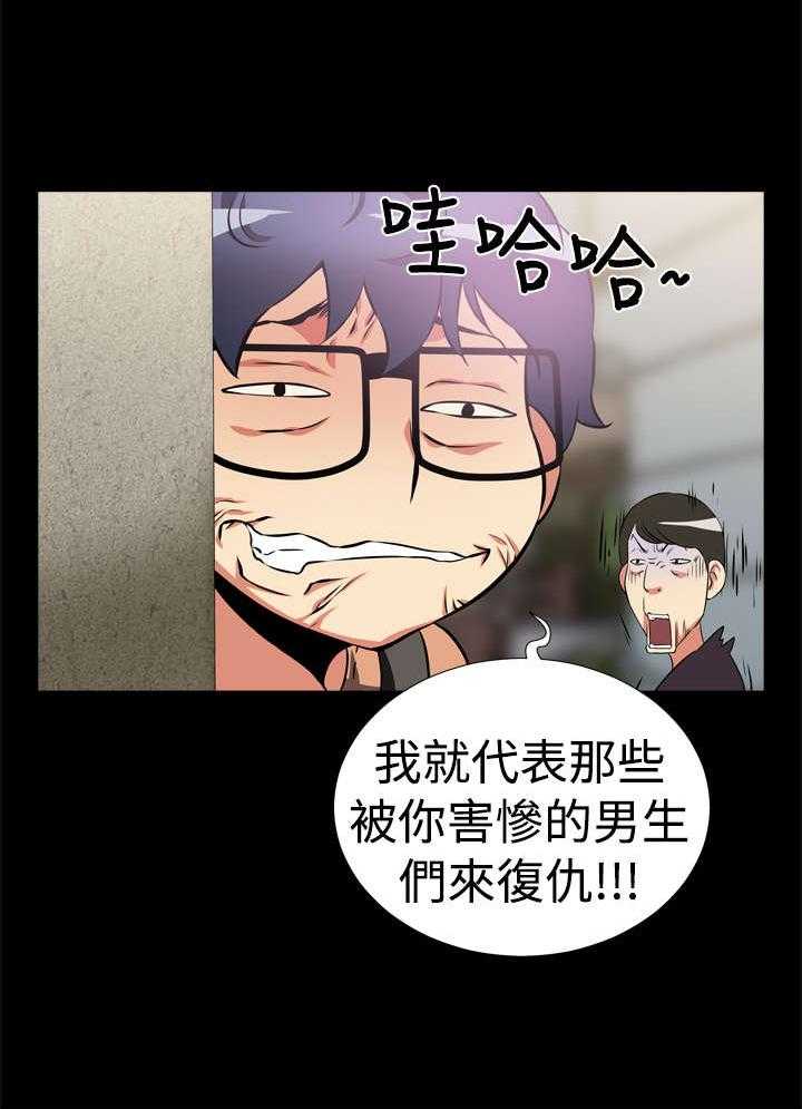 《超级作弊器》第7话 7_大秘密 第16页