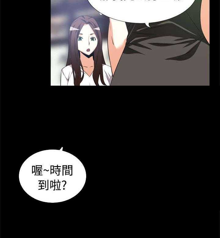 《超级作弊器》第7话 7_大秘密 第18页