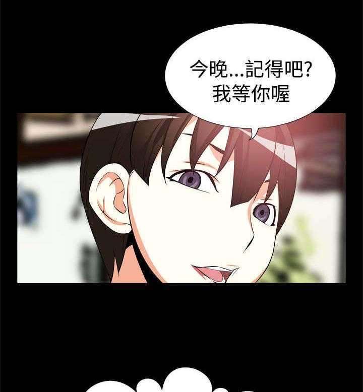 《超级作弊器》第7话 7_大秘密 第19页