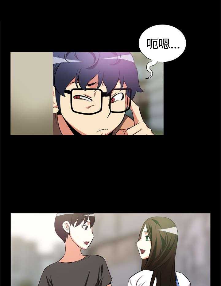 《超级作弊器》第7话 7_大秘密 第1页
