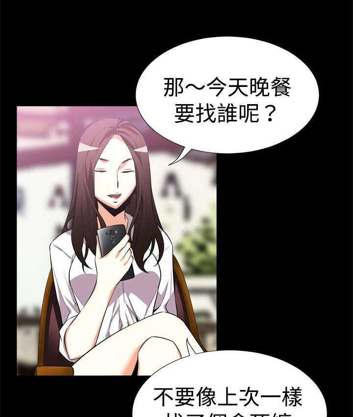 《超级作弊器》第7话 7_大秘密 第21页