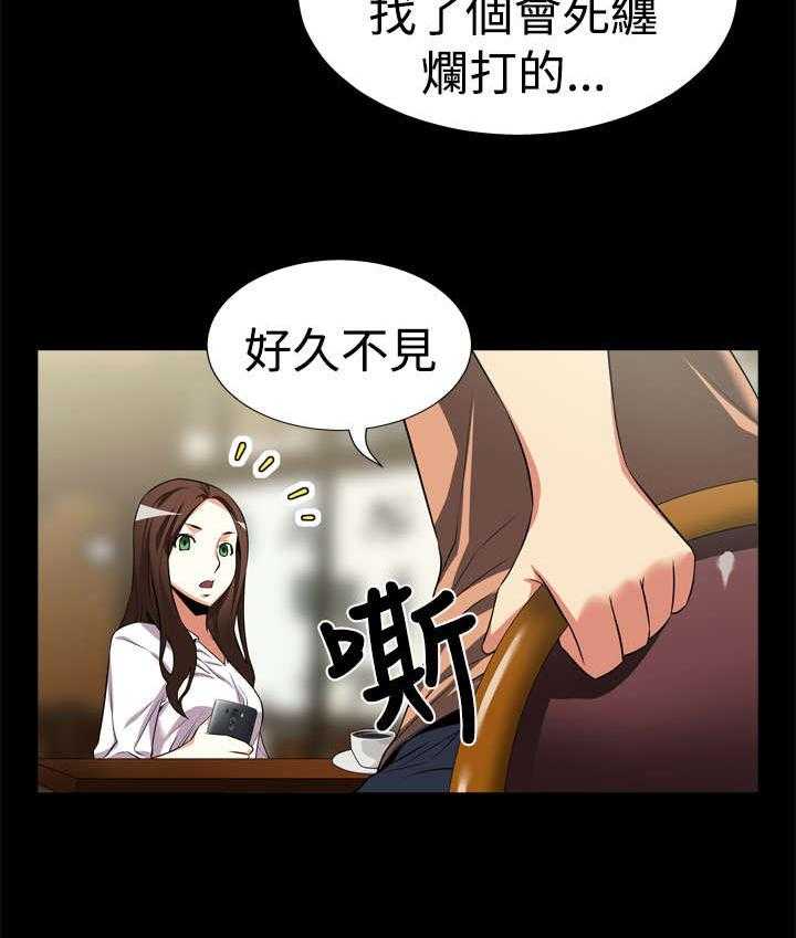 《超级作弊器》第7话 7_大秘密 第22页