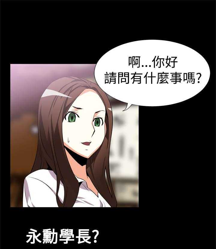 《超级作弊器》第7话 7_大秘密 第24页