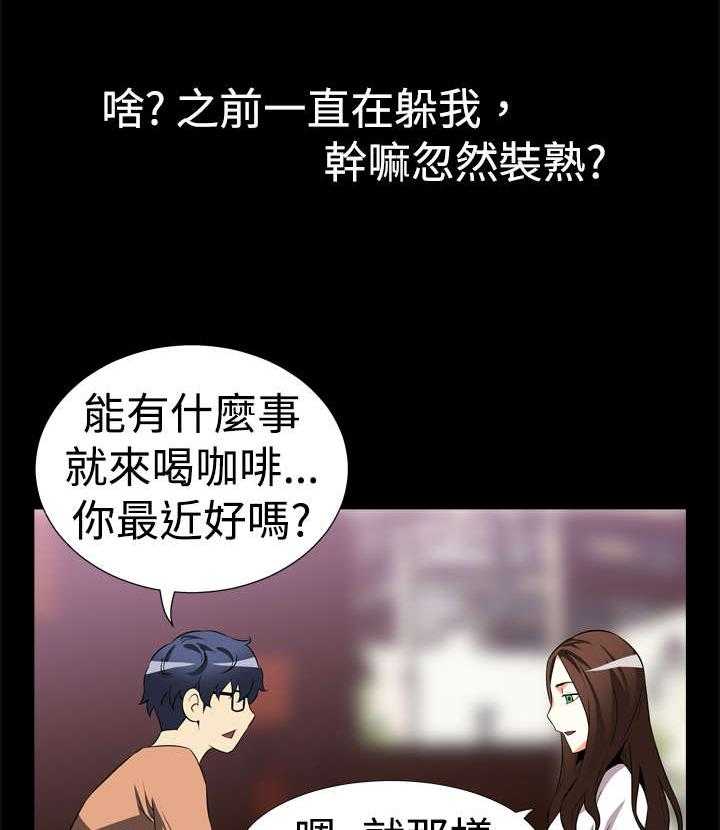 《超级作弊器》第7话 7_大秘密 第25页