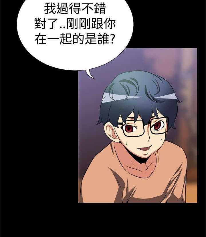 《超级作弊器》第7话 7_大秘密 第27页