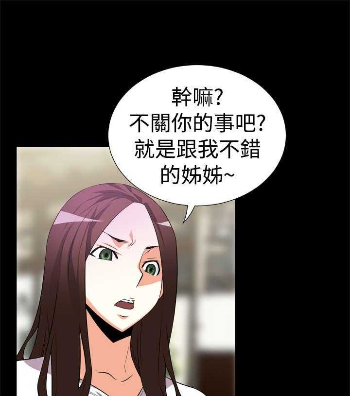 《超级作弊器》第7话 7_大秘密 第28页