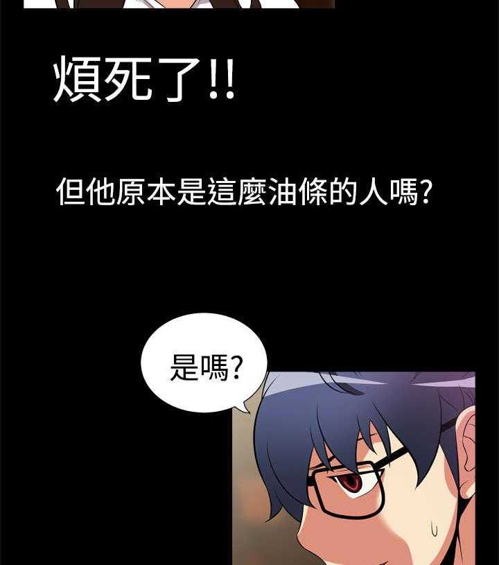 《超级作弊器》第7话 7_大秘密 第29页
