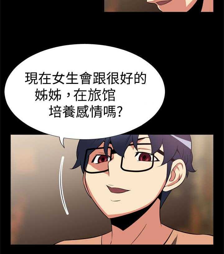 《超级作弊器》第7话 7_大秘密 第30页