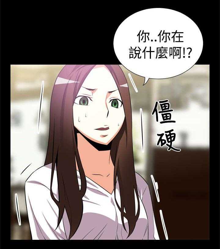 《超级作弊器》第7话 7_大秘密 第31页
