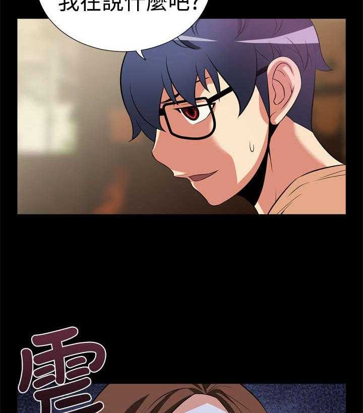 《超级作弊器》第7话 7_大秘密 第33页