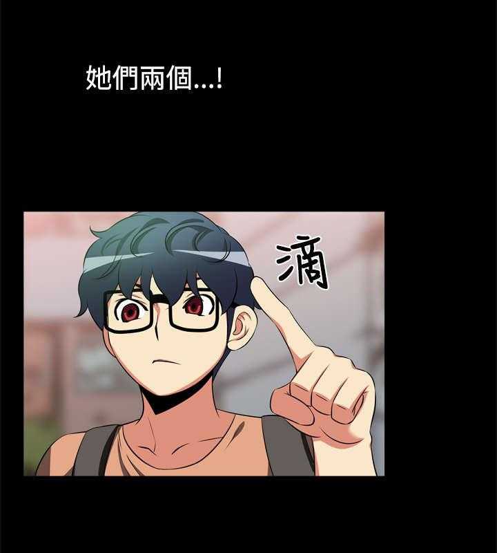 《超级作弊器》第7话 7_大秘密 第4页