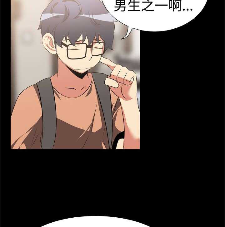 《超级作弊器》第7话 7_大秘密 第6页
