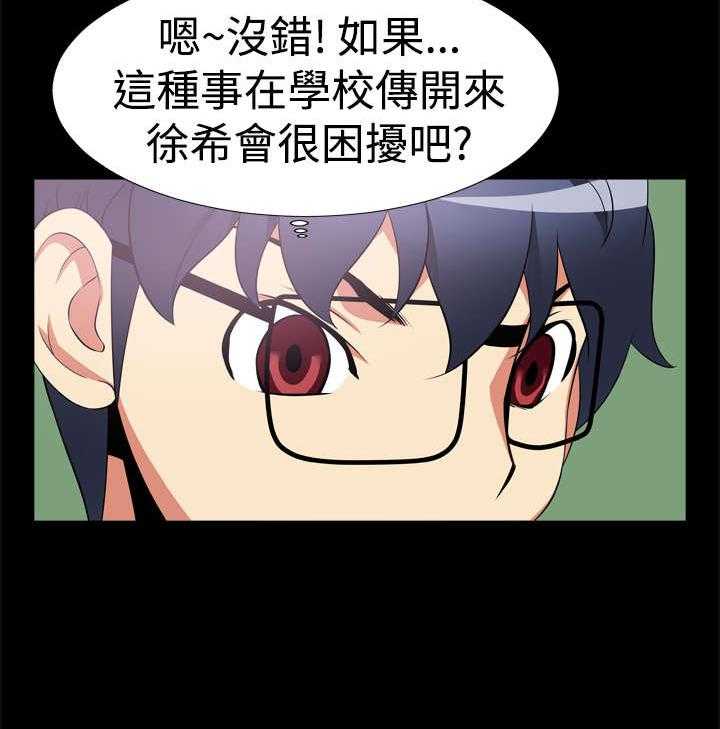 《超级作弊器》第7话 7_大秘密 第7页