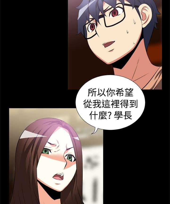 《超级作弊器》第8话 8_复仇 第10页