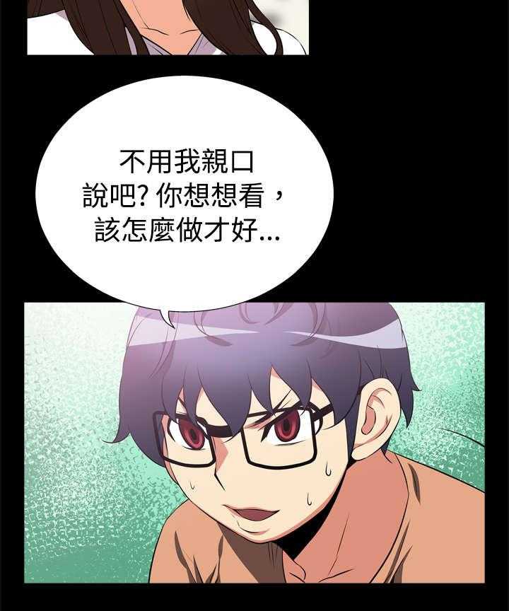 《超级作弊器》第8话 8_复仇 第11页