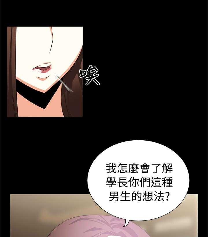《超级作弊器》第8话 8_复仇 第12页