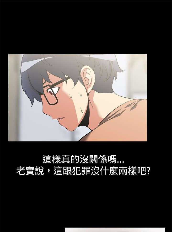 《超级作弊器》第8话 8_复仇 第15页