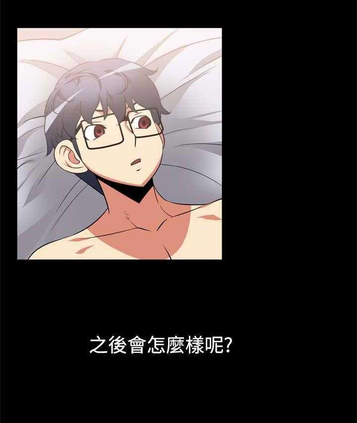 《超级作弊器》第8话 8_复仇 第24页