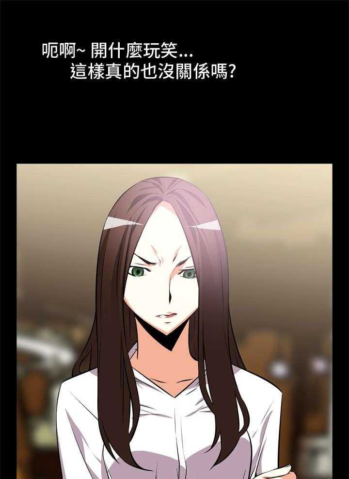 《超级作弊器》第8话 8_复仇 第4页