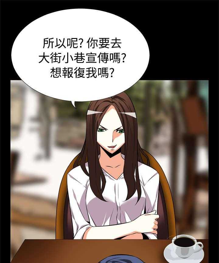《超级作弊器》第8话 8_复仇 第8页