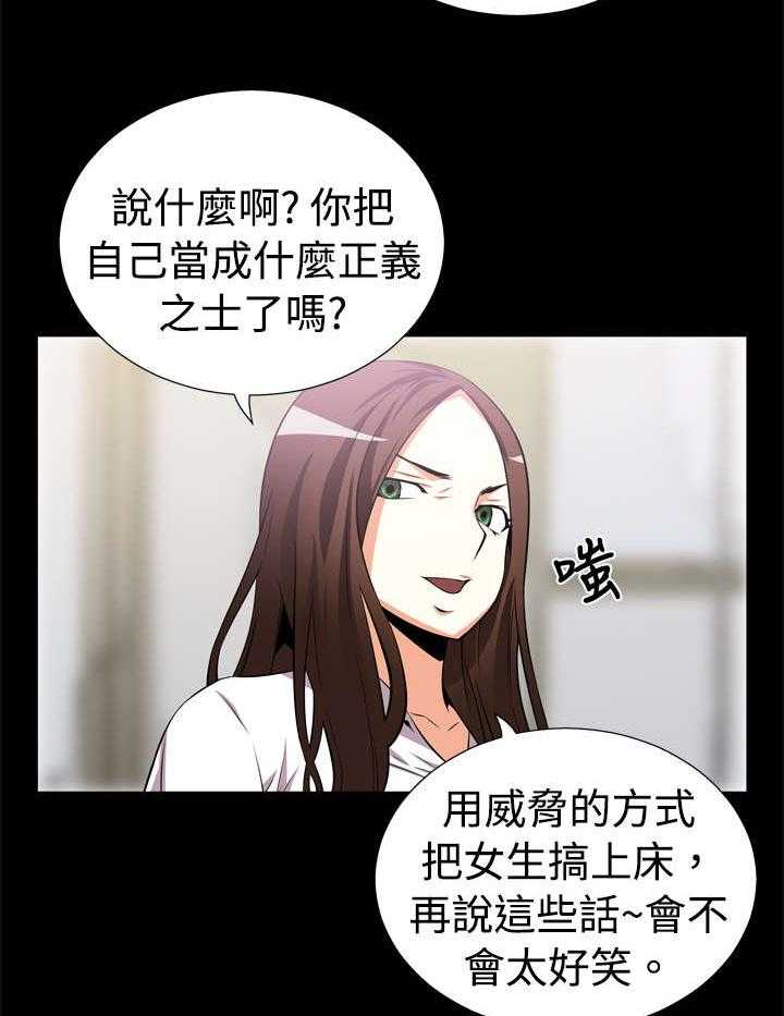 《超级作弊器》第9话 9_奇怪的人 第12页