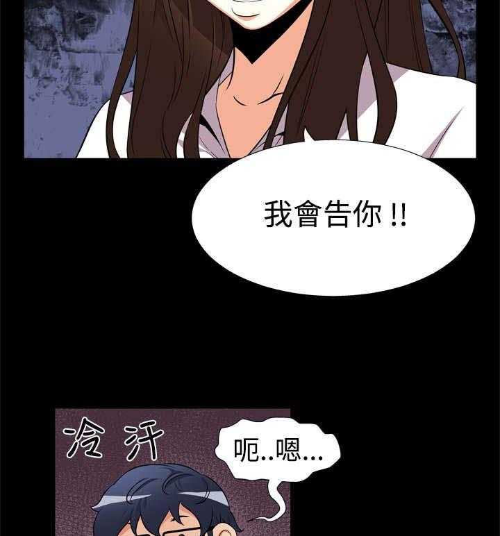 《超级作弊器》第9话 9_奇怪的人 第16页