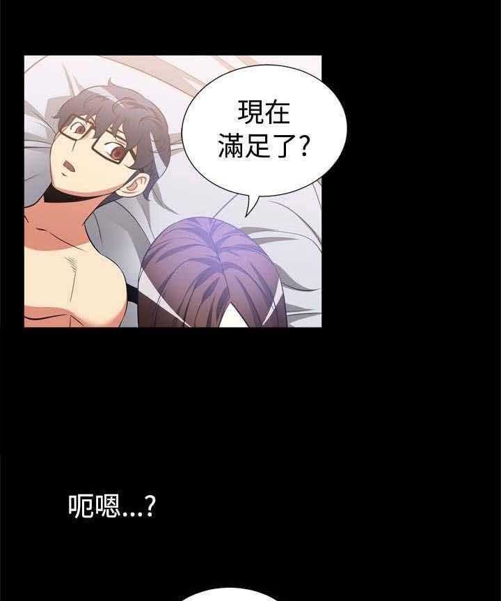 《超级作弊器》第9话 9_奇怪的人 第1页