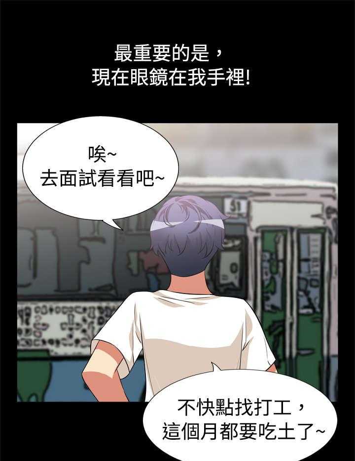 《超级作弊器》第9话 9_奇怪的人 第27页