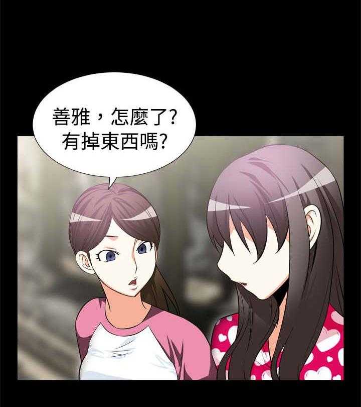 《超级作弊器》第9话 9_奇怪的人 第32页