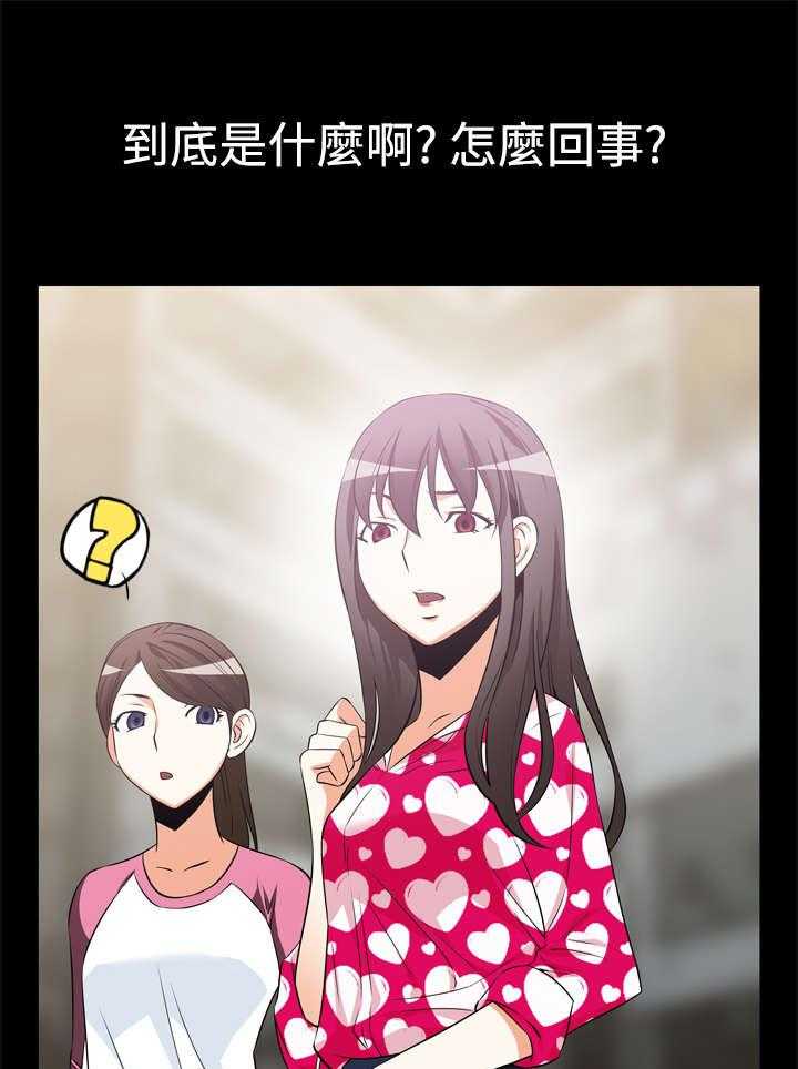 《超级作弊器》第9话 9_奇怪的人 第35页