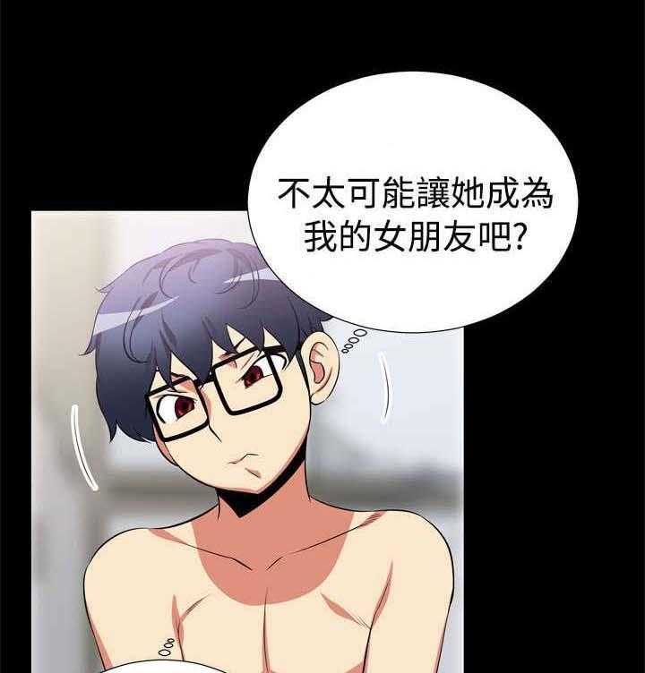 《超级作弊器》第9话 9_奇怪的人 第4页