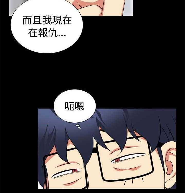 《超级作弊器》第9话 9_奇怪的人 第5页