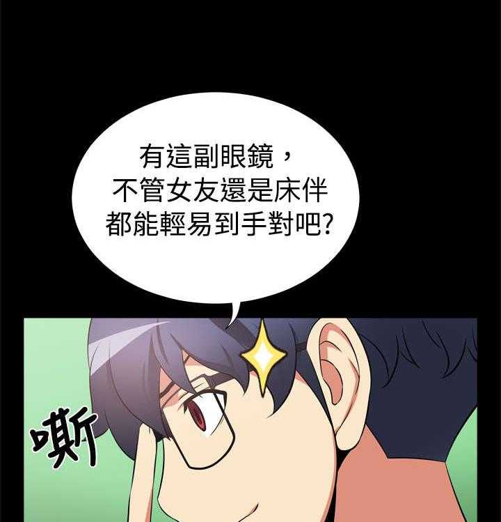 《超级作弊器》第6话 6_竟然 第10页