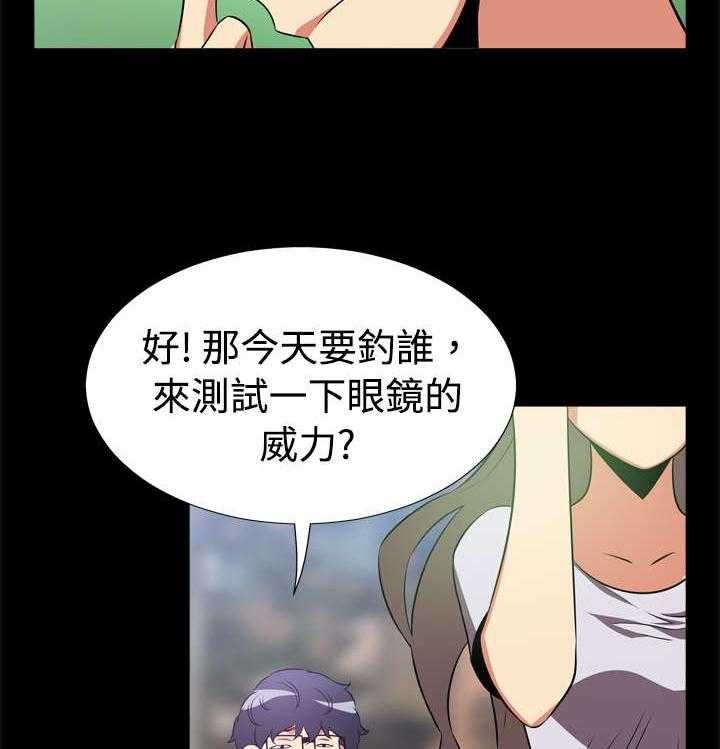 《超级作弊器》第6话 6_竟然 第11页