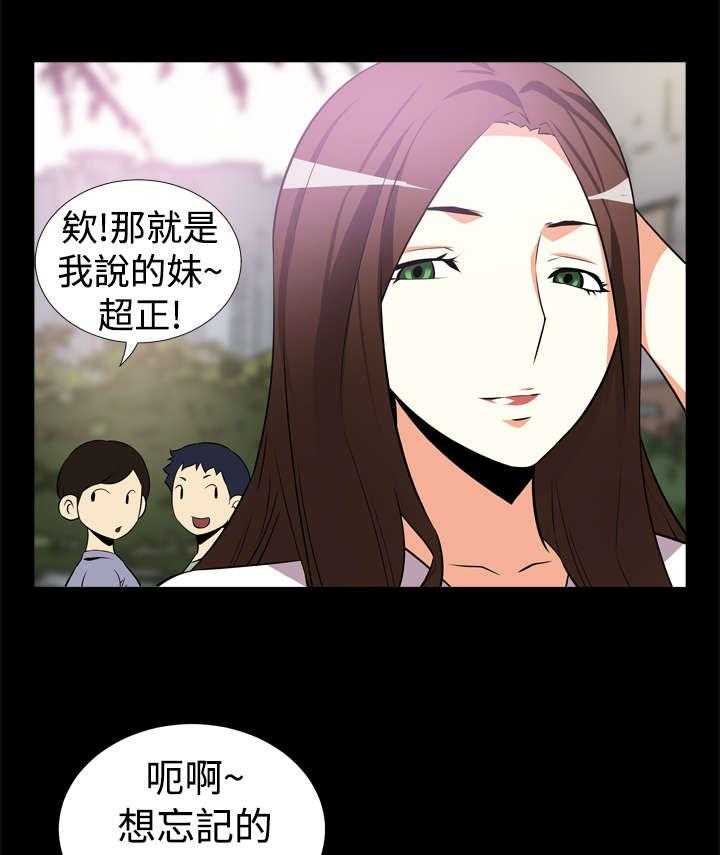 《超级作弊器》第6话 6_竟然 第17页