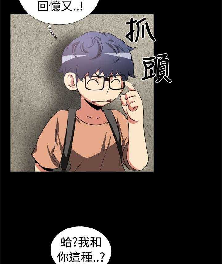 《超级作弊器》第6话 6_竟然 第18页