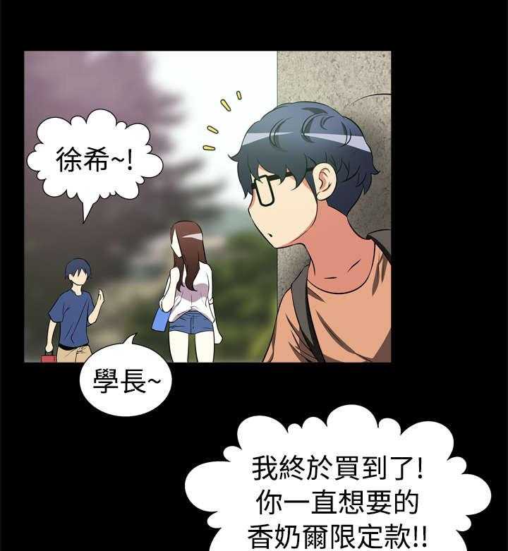 《超级作弊器》第6话 6_竟然 第21页