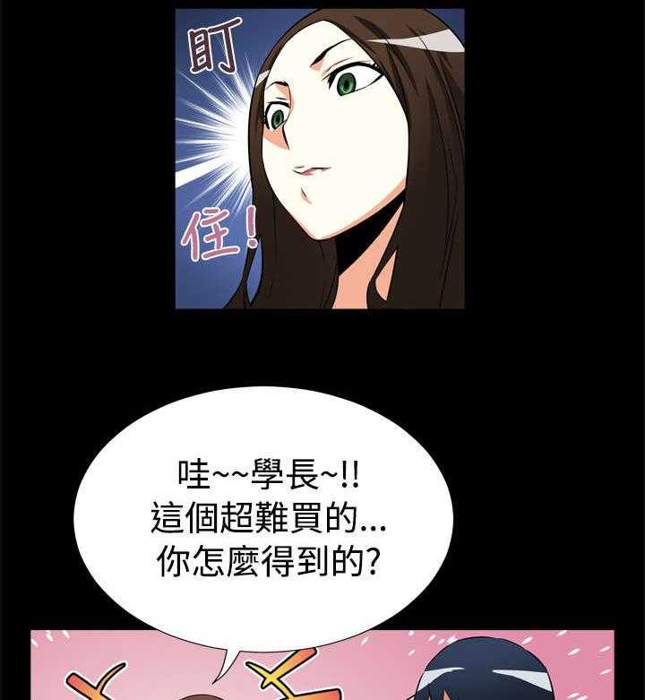 《超级作弊器》第6话 6_竟然 第23页