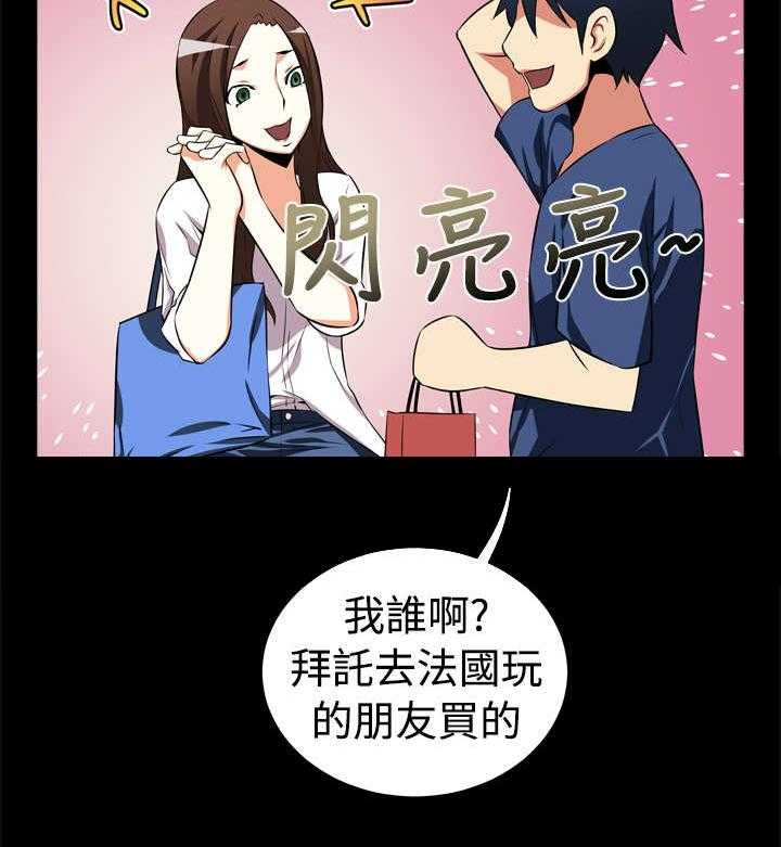 《超级作弊器》第6话 6_竟然 第24页
